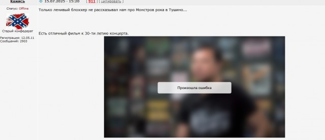 Легендарный фестиваль 91 года