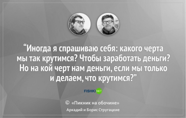 «Будьте смелее»: 100 лет со дня рождения Аркадия Стругацкого