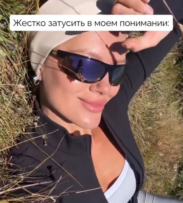 Тусовщица