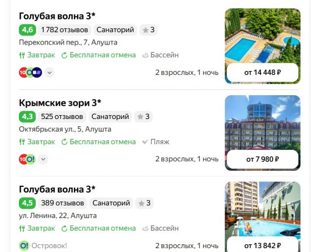 Зумеры подсели на санатории