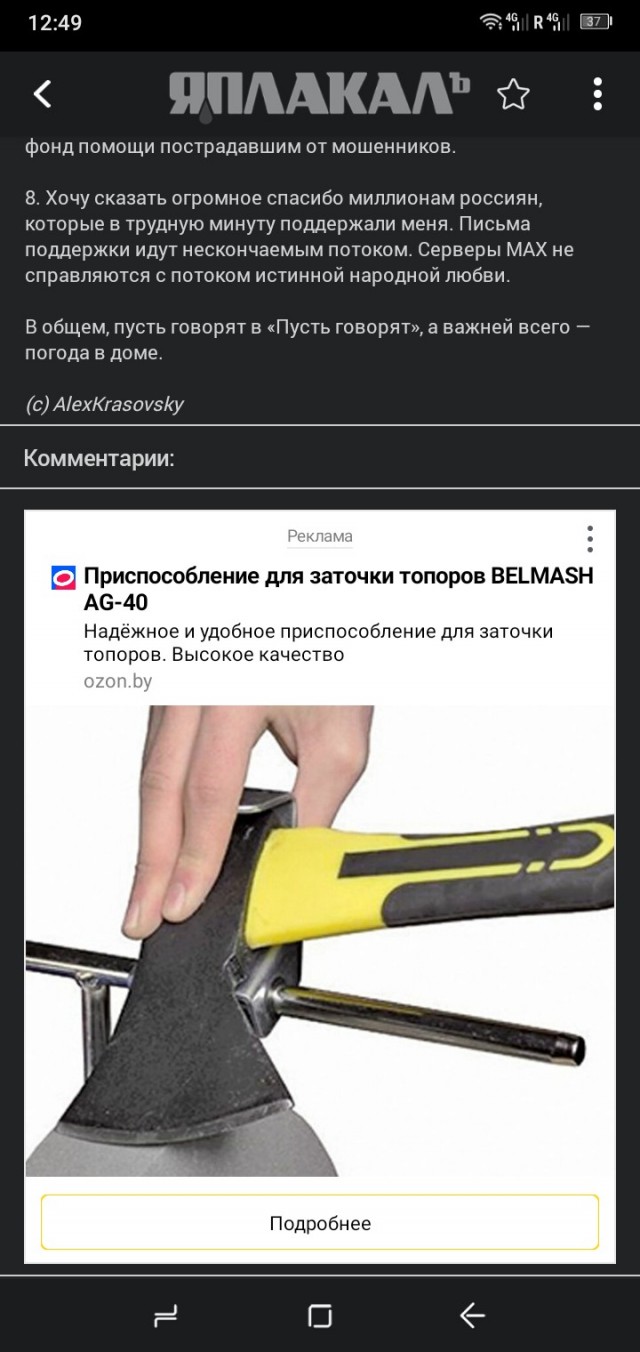 Долина. Покаяние (ага, щас...)⁠⁠