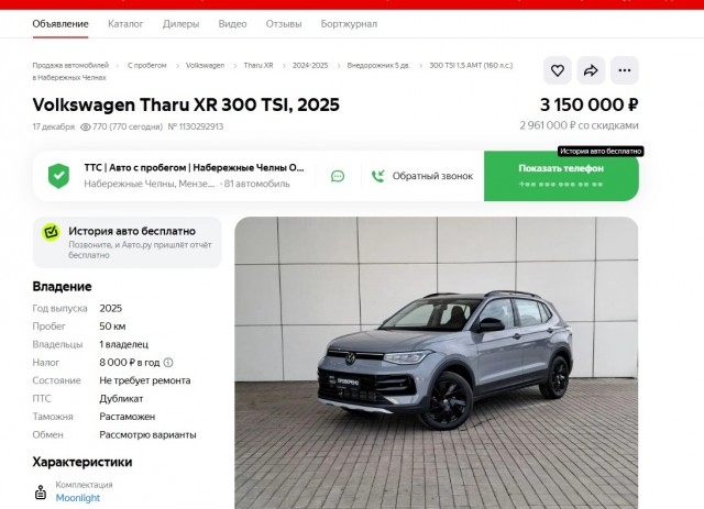 В Россию завезли новый кроссовер Volkswagen, который стоит дешевле «Лады»