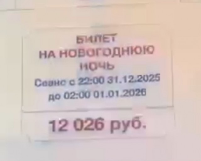 Красную площадь закроют для посещения в новогоднюю ночь