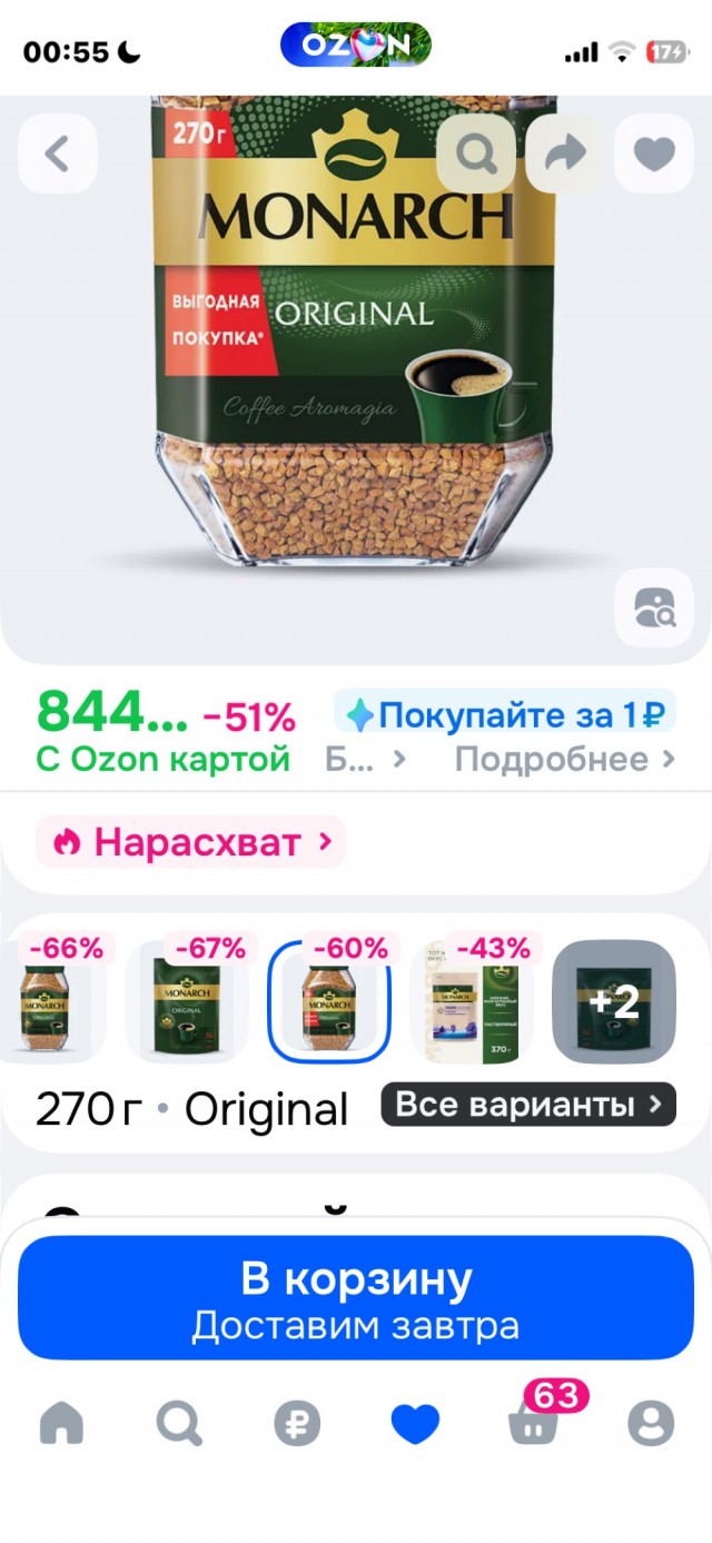 Цены на кофе в России взлетели вдвое после Нового года