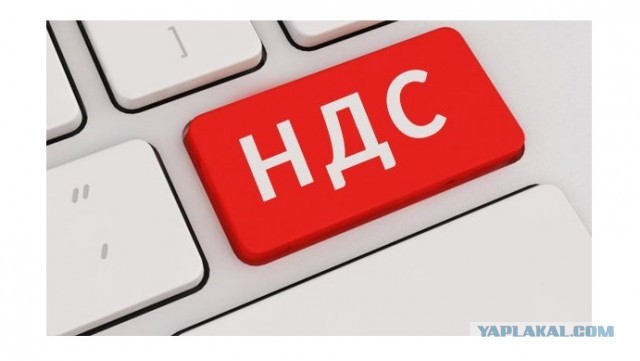 В Минэкономики призвали ускорить введение НДС для товаров из-за границы