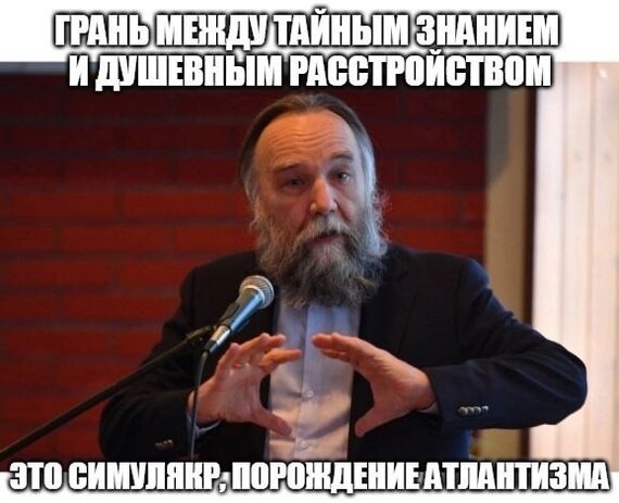 Александр Дугин о связи коррупции в элите с внешним влиянием и шпионажем