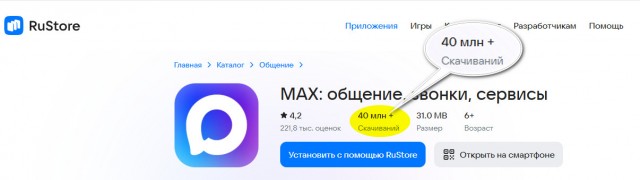 Кравцов доложил Путину о переходе всех российских школ на мессенджер Max