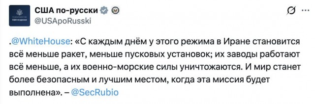 Трамп считает, что победил Иран за час