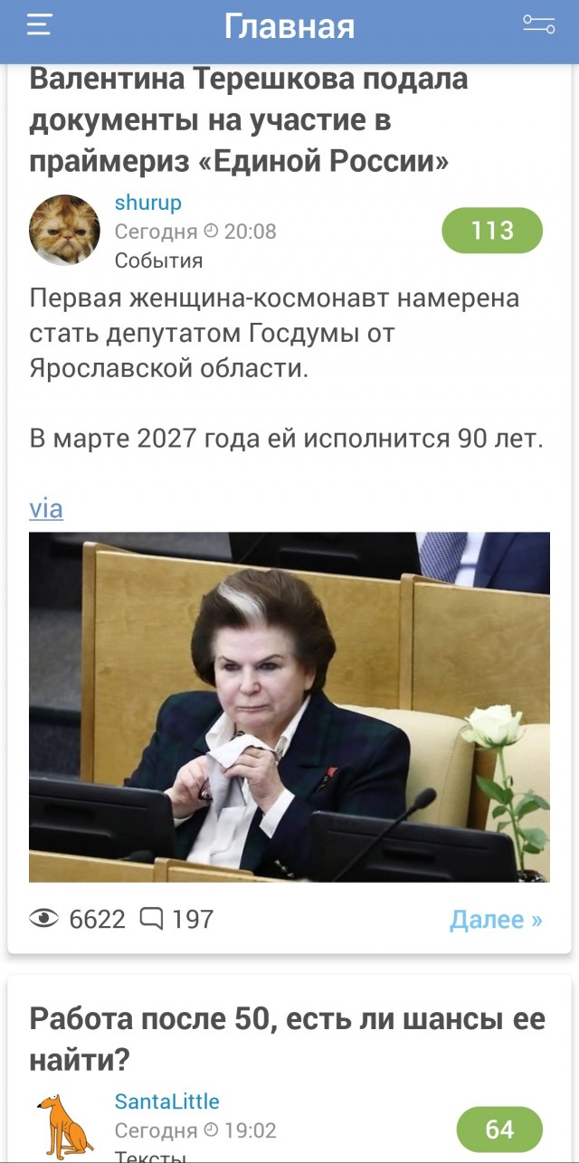 Работа после 50, есть ли шансы ее найти?
