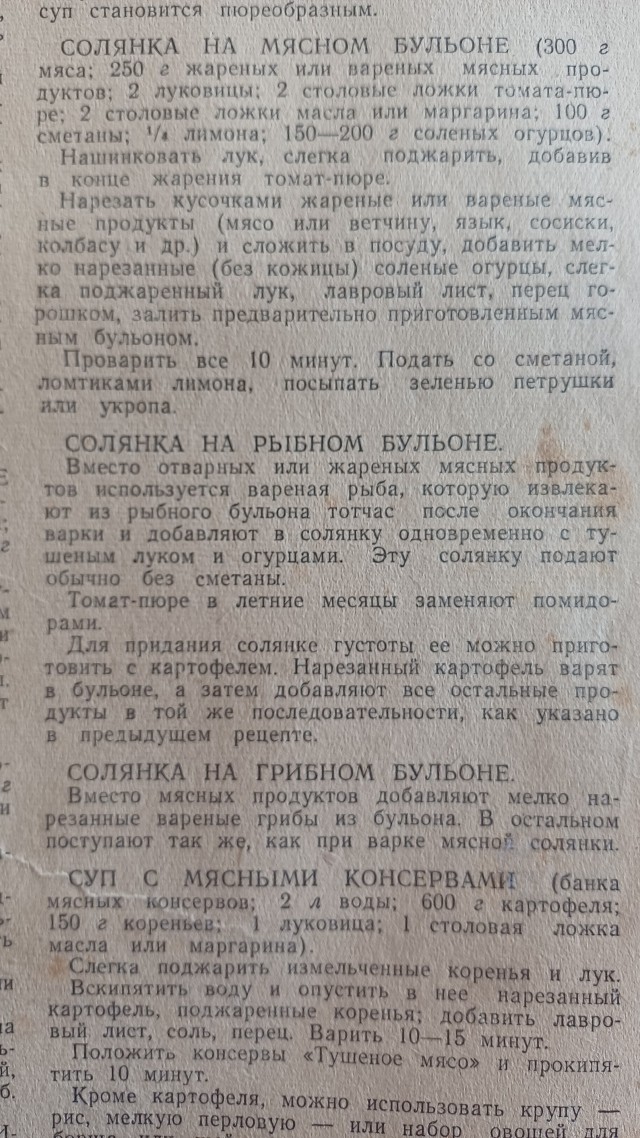 Окрошка. Срача не хочу.