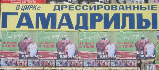 Самой боянистой на вашей памяти картинки псто