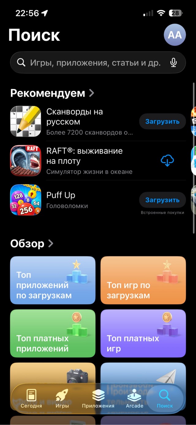 Россияне начали жаловаться на сбои в App Store
