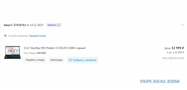 Продам ноутбук Москва