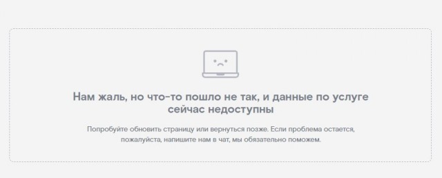 Ну и накину еще г**на на Ростелеком