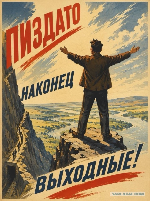 Яркое и лаконичное визуальное искусство, созданное для быстрой агитации, пропаганды и связи с народом