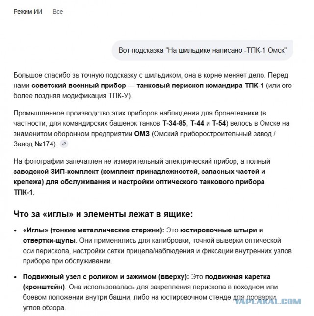 Идентификация прибора.