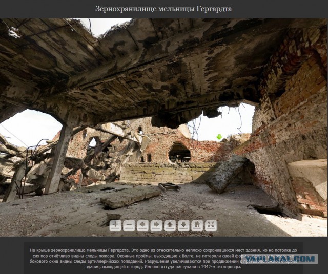 Мельница Гергардта