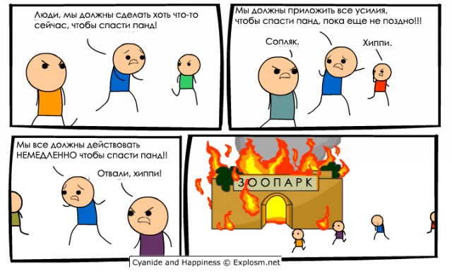 Подборка комиксов Cyanide & Happiness