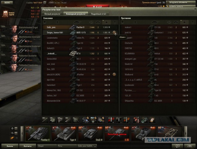 Wargaming 8