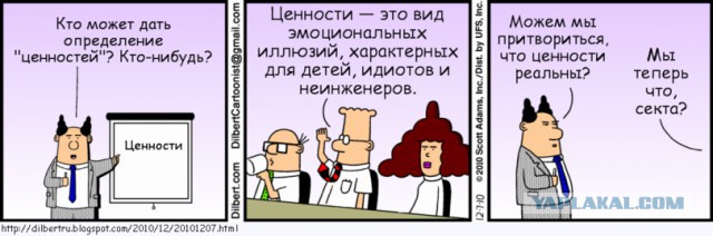 Православие в Конституцию РФ