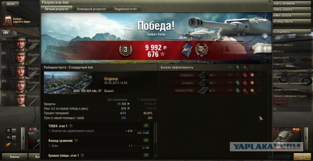 Wargaming 11