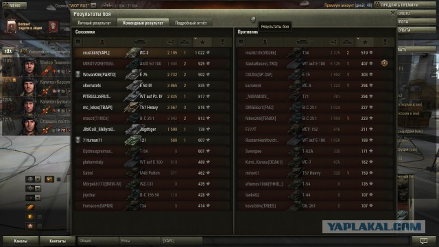 Wargaming 12, WoT сотоварищи