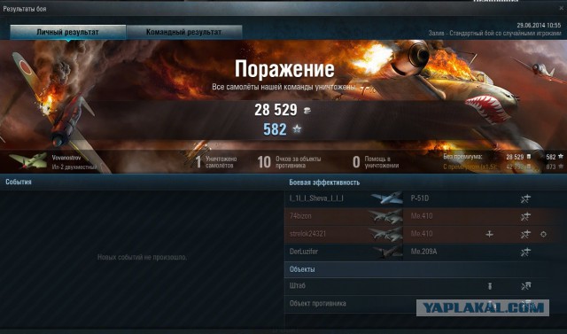 Wargaming 12, WoT сотоварищи