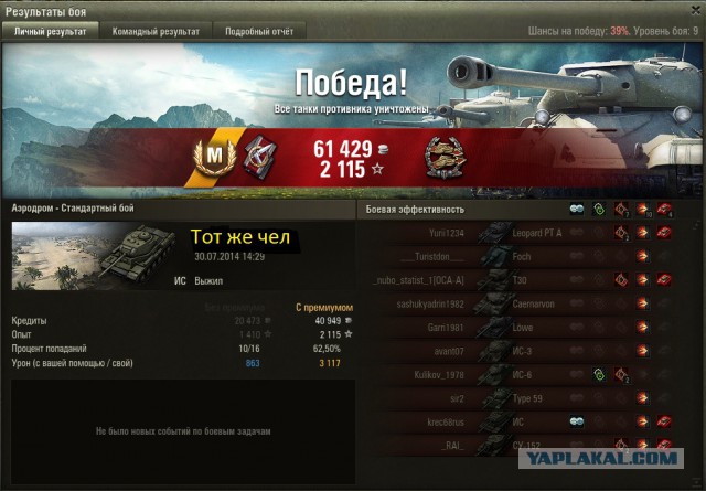 Wargaming 13