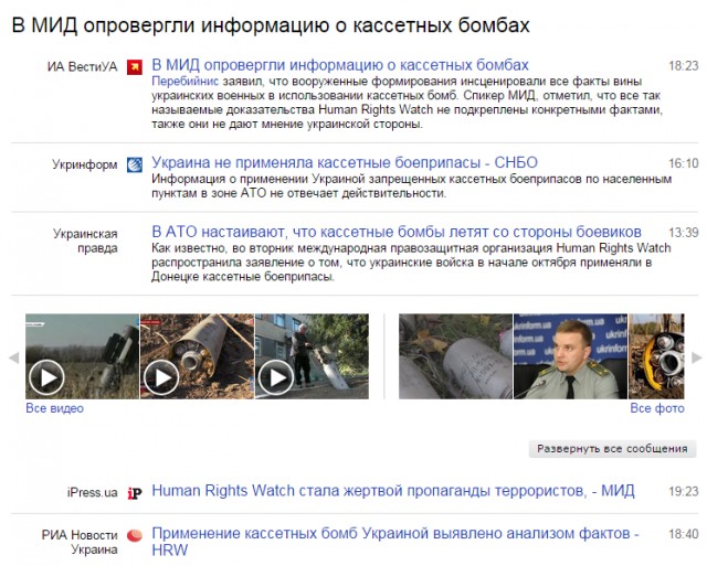 Human Rights Watch обвинила украинскую армию