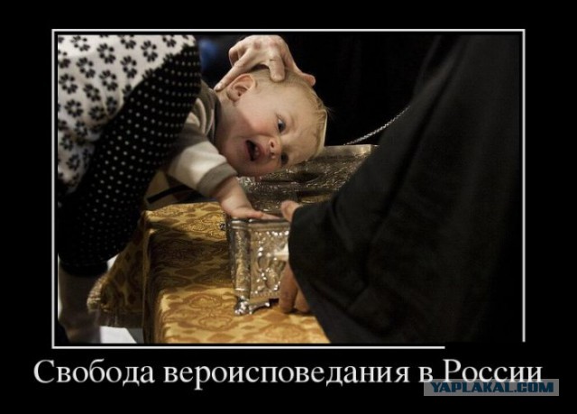 РПЦ развязало руки активистам