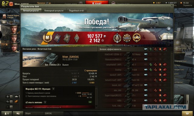 Wargaming 17