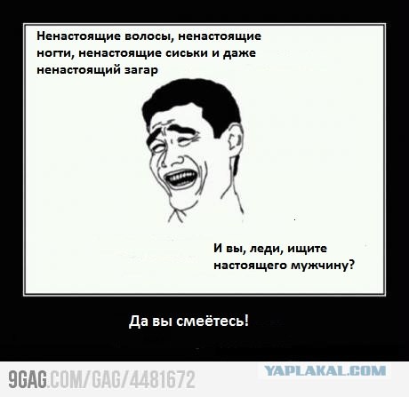 Ненастоящее ищет