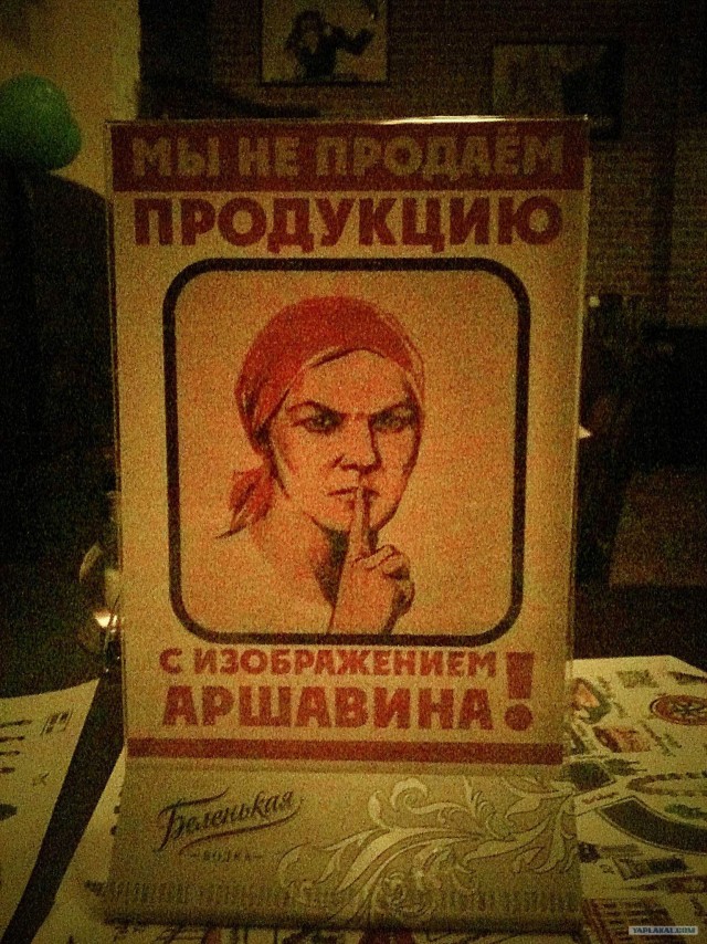 Мы не продаем продукцию с изображением...