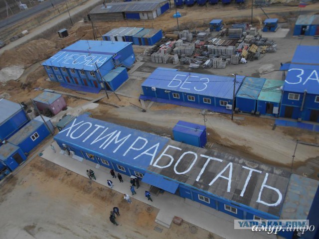 Послание Путину от строителей космодрома Восточный