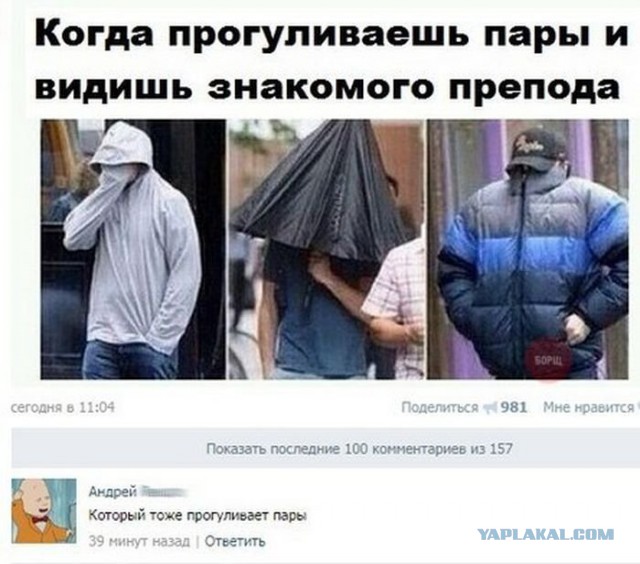 Смешные комментарии
