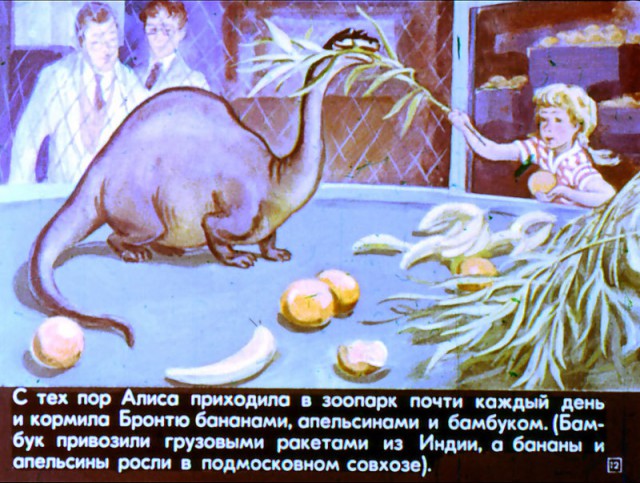 Диафильм "Девочка из XXI века" 1977 года
