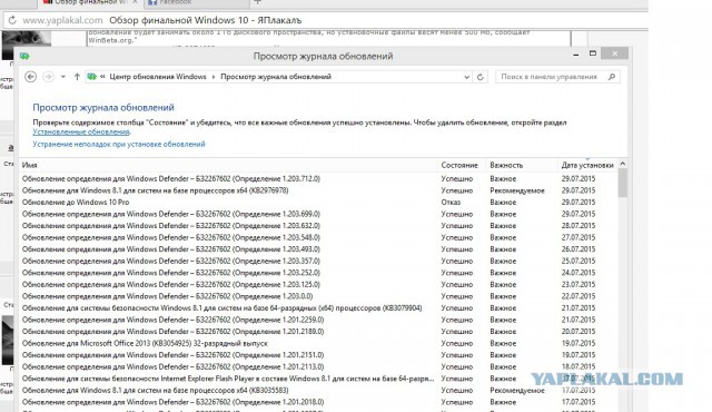 Обзор финальной Windows 10