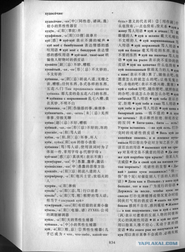 Англо-русский разговорник, США, 1943г.