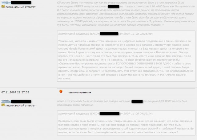О чем говорят хакеры