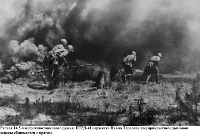 Отечественные противотанковые ружья