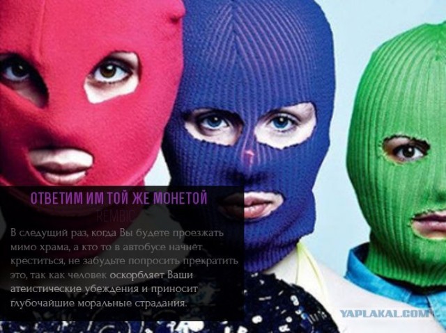 Pussy Riot - виновны (с) суд