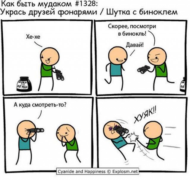 Цианид и счастье. Подборка комиксов