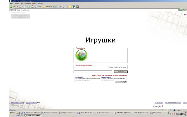 Сломал мозг