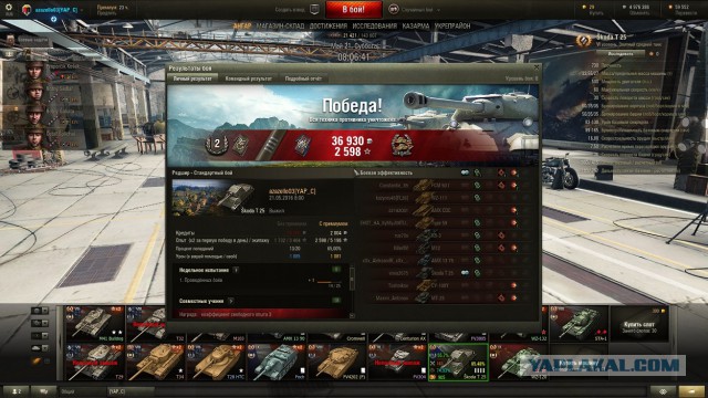 Wargaming 36