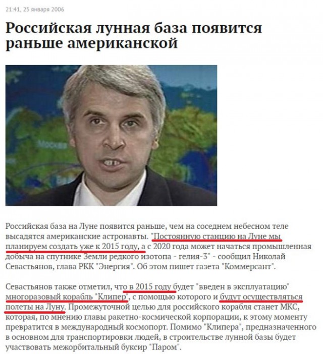 Россия признала невозможность догнать США в космосе