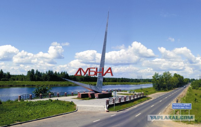 Остров Дубна