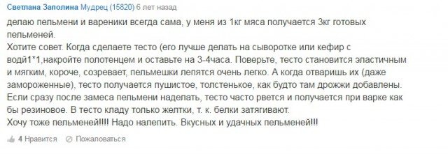 Пельмени по 600р за кг.