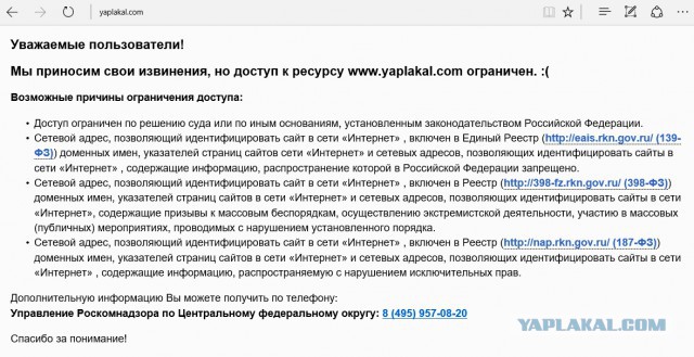 У одного меня ЯП заблочили?