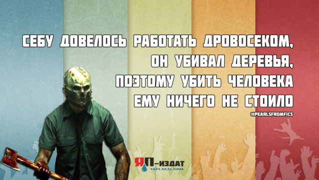 Инвалиды букв