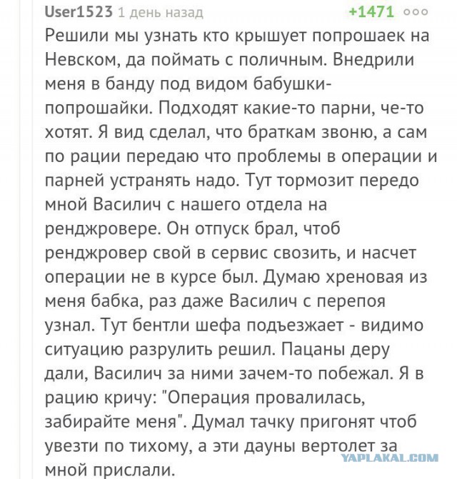 Про попрошаек